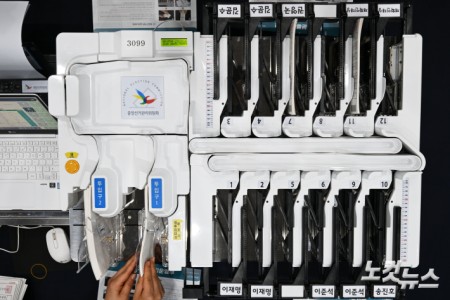 선관위 투표지 분류기 최종 모의시험