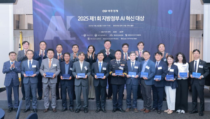 광주광역시는 최근 서울 한국프레스센터에서 열린 '제1회 지방정부 AI 혁신대상' 시상식에서 공공행정 분야 수상기관으로 선정돼 한국지역정보개발원장상을 수상했다. 광주시 제공