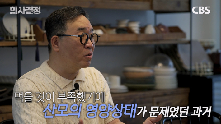 서울특별시 서울의료원 황인철 주임과장. '의사결정' 유튜브 캡처