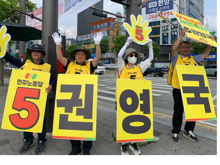 민주노동당 광주시당이 광주 북구 문화사거리에서 유세를 하고 있다. 민주노동당 광주시당 제공 