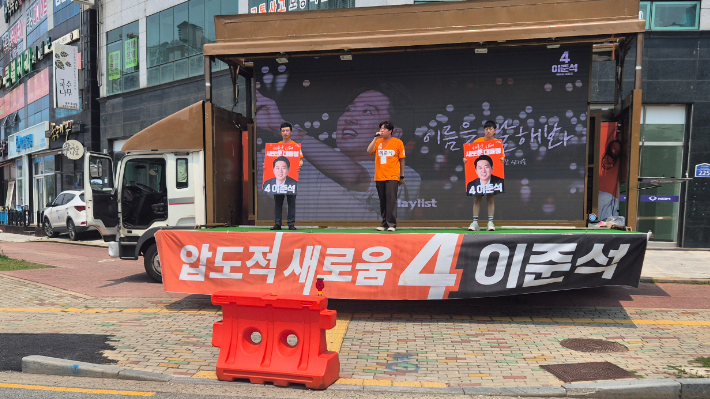 개혁신당 광주시당이 광주 서구 금호 사거리에서 유세를 펼치고 있다. 개혁신당 광주시당 제공