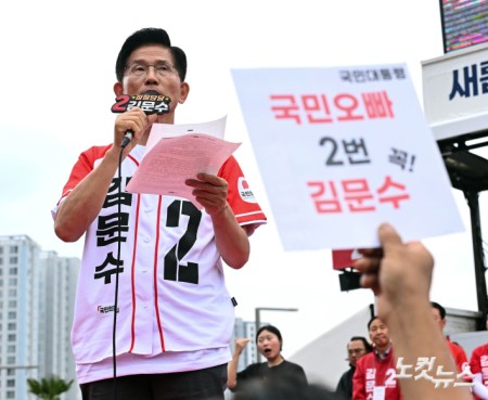 김문수 국민의힘 대선 후보가 2일 대구 동대구역 광장에서 열린 유세에서 시민들에게 지지를 호소하고 있다.