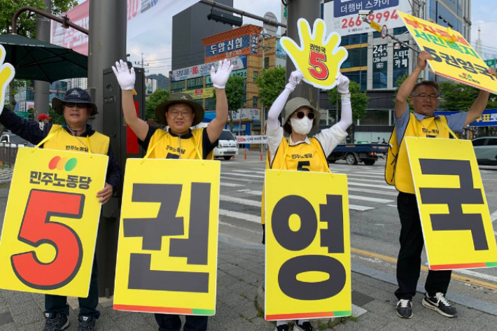 민주노동당 광주시당이 광주 북구 문화사거리에서 유세를 하고 있다. 민주노동당 광주시당 제공 