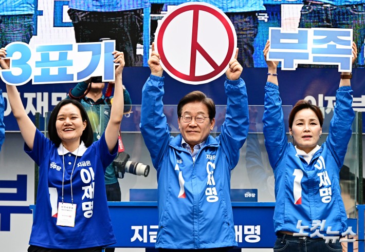 이재명 더불어민주당 대선 후보가 2일 오후 경기 광명시 철산로데오 광장에서 열린 유세에 참석해 투표 독려 퍼포먼스를 선보이고 있다.