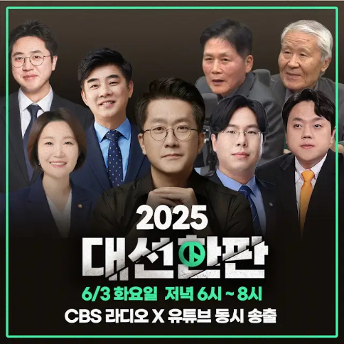 유튜브 '박재홍의 한판승부' 캡처