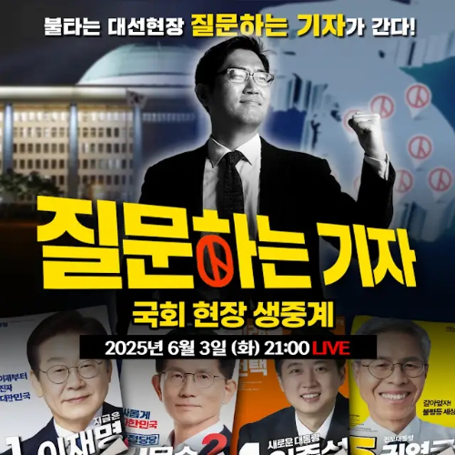 유튜브 'CBS 질문하는 기자' 캡처