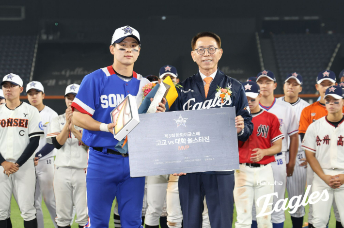 대회 MVP 김동휘(왼쪽)와 한화 이글스 박종태 대표이사. 한화 