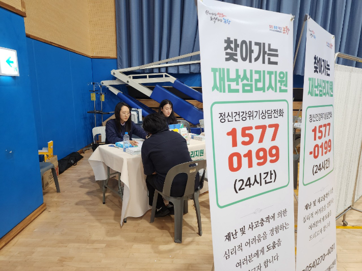 포항시 북구보건소 트라우마센터와 남구보건소 정신건강복지센터가 30일 해군합동분향소에서 심리 지원을 실시하고 있다. 포항시 제공