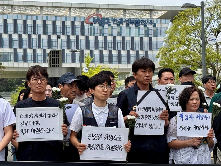 충남 태안화력발전소에서 발생한 김충현 비정규직 노동자 사망사고 대책위원회는 3일 한국서부발전 앞에서 기자회견을 하고 철저한 진상규명과 책임자 처벌 등을 촉구했다. 사망사고 대책위 제공