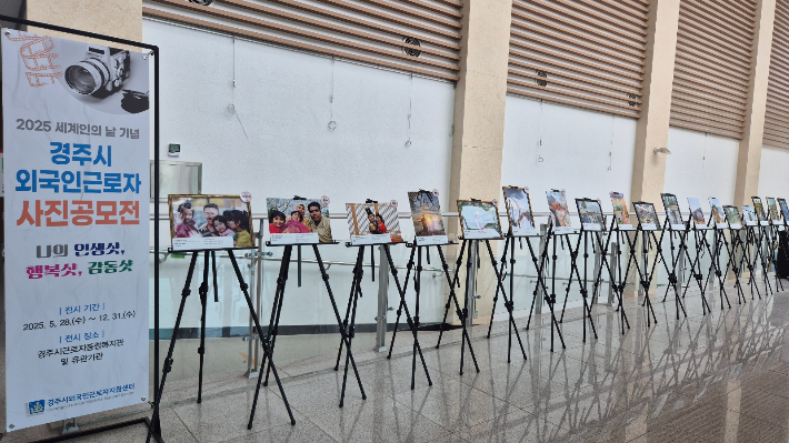 경주시 외국인근로자 사진공모전. 경주시 제공