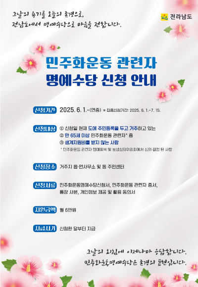 전라남도제공 