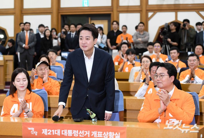 개혁신당 이준석 제21대 대통령선거 후보가 3일 서울 여의도 국회 의원회관에 마련된 개표상황실에서 출구조사에 대한 소감을 밝힌 뒤 인사하고 있다. 방송3사 출구조사는 이재명 51.7%, 김문수 39.3%, 이준석 7.7%로 예측됐다.