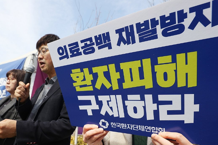 환자단체들 "새 정부, 환자 중심 보건의료체계 구축해야"