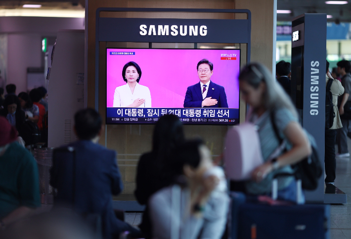 4일 서울역에 설치된 TV에서 이재명 대통령의 취임선서식 생중계가 나오고 있다. 연합뉴스