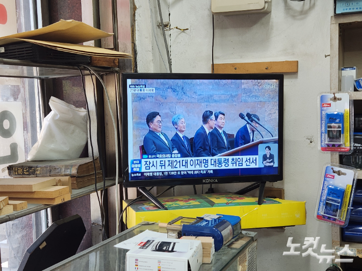 [르포]부산 시민들 "이재명 대통령, 부산 발전·화합 꼭 이루길"
