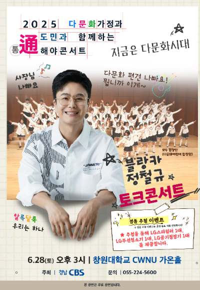 경남CBS 제공