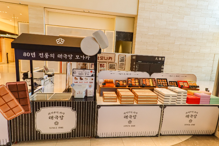 대전신세계, 80년 전통 '태극당' 팝업 오픈