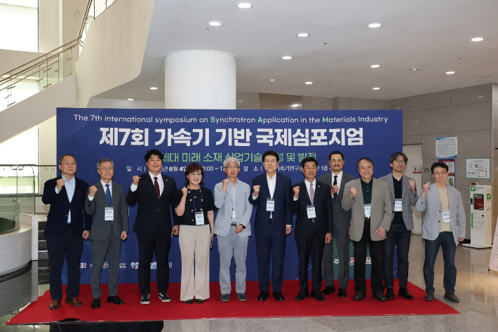 포항시는 4일 포항가속기연구소 과학관 강당에서 '차세대 미래 소재 산업기술 육성 및 발전'을 주제로 '제7회 가속기 기반 국제 심포지엄'을 개최했다. 포항시 제공