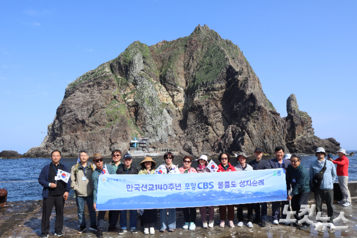 포항CBS가 한국선교 140주년과 창립 25주년을 기념해 마련한 울릉도 성지순례 제1기팀이 독도를 방문했다. 유상원 아나운서