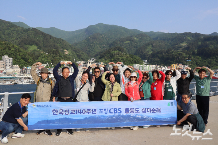 성지순례팀은 기독교 문화유산을 비롯해 나리분지와 거북바위, 촛대바위, 봉래폭포, 관음도 등 울릉도의 아름다운 관광지를 돌아보았다. 유상원 아나운서