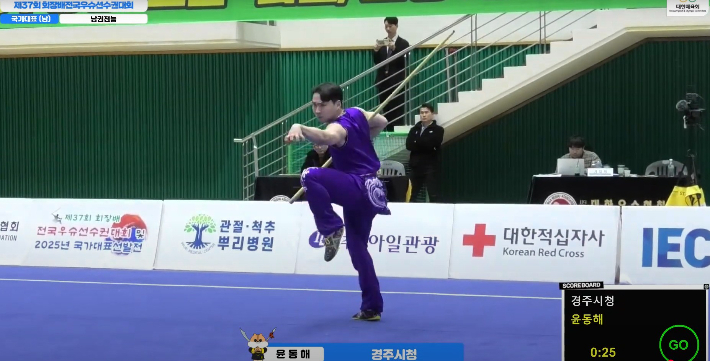 경주시청 우슈팀 윤동해 선수 경기 장면. 경주시 제공