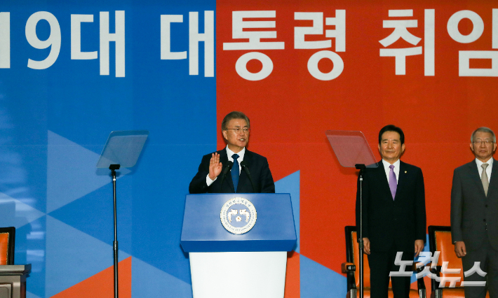 문재인 대통령이 10일 서울 여의도 국회 본청 중앙홀에서 열린 제19대 대통령 취임식에서 선서을 하고 있다. [국회사진취재단]