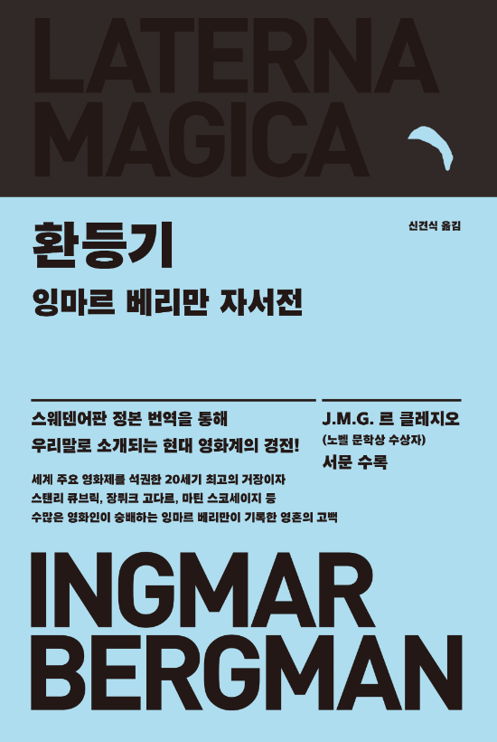 민음사 제공 