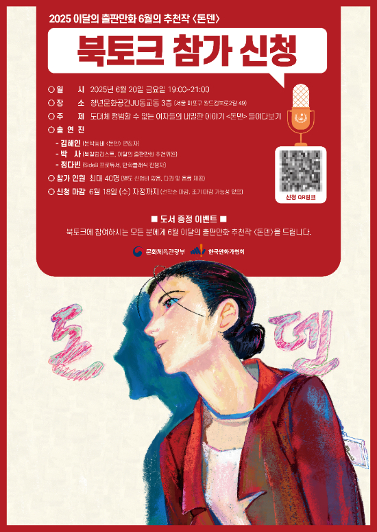 한국만화가협회 제공
