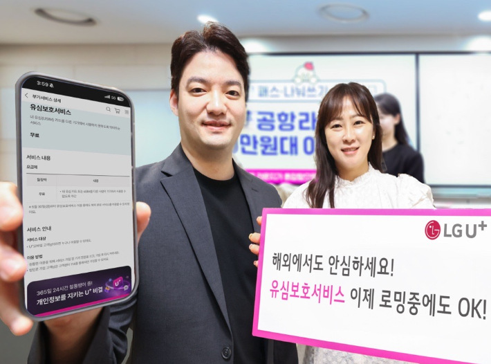 LG유플러스 제공