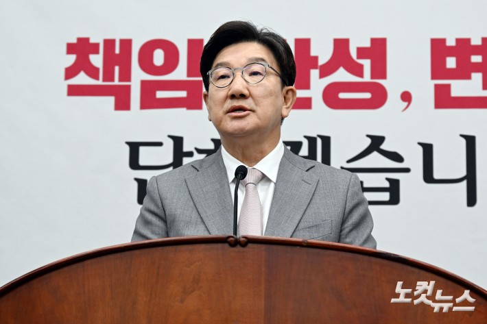 국민의힘 권성동 원내대표가 5일 서울 여의도 국회에서 열린 의원총회에서 발언하고 있다.