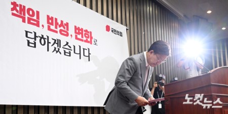 국민의힘 권성동 원내대표가 5일 서울 여의도 국회에서 열린 의원총회에서 사퇴의사를 밝히며 고개를 숙이고 있다.