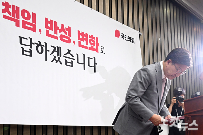 대선 패배 책임지고 사퇴한 권성동[노컷네컷]