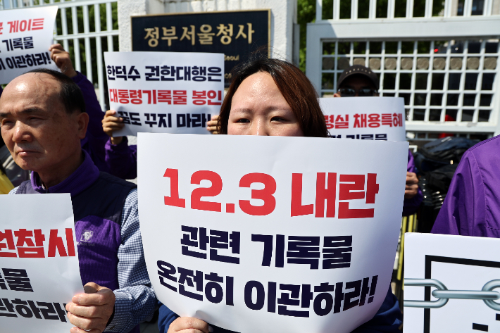 비상계엄·채상병 사건 등 봉인?…尹 지정기록물 깜깜이 논란