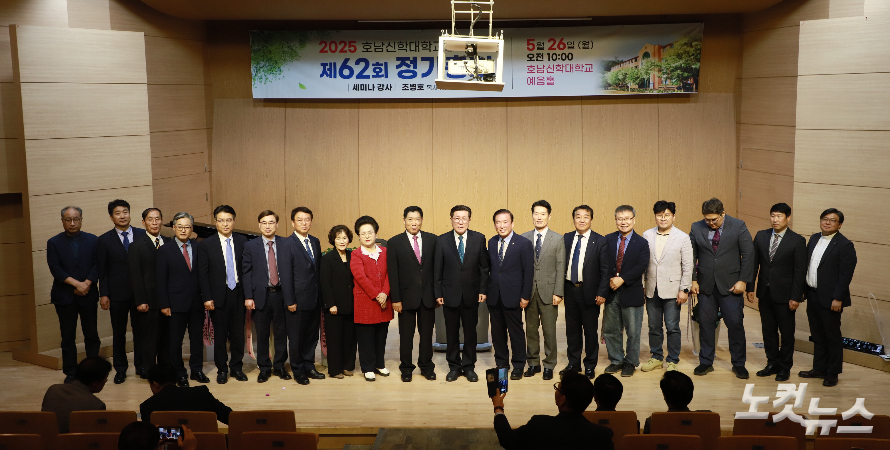 호남신학대학교 총동문회 62회기 임원들이 기념촬영을 하고 있다. 한세민 