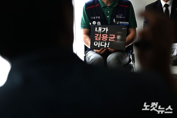 5일 오후 서울 종로구 참여연대에서 태안화력 故김충현 비정규직 노동자 사망사고 조사발표 기자회견이 열리고 있다.