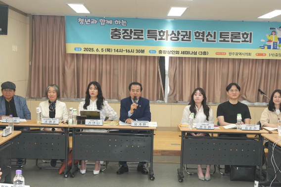 5일 동구 충장로상인회 회의실에서 열린 '청년과 함께하는 충장로 특화상권 혁신 방안' 정책토론회에서 광주광역시의회 홍기월 의원(더불어민주당, 동구1)이 발언하고 있다. 홍 의원 제공