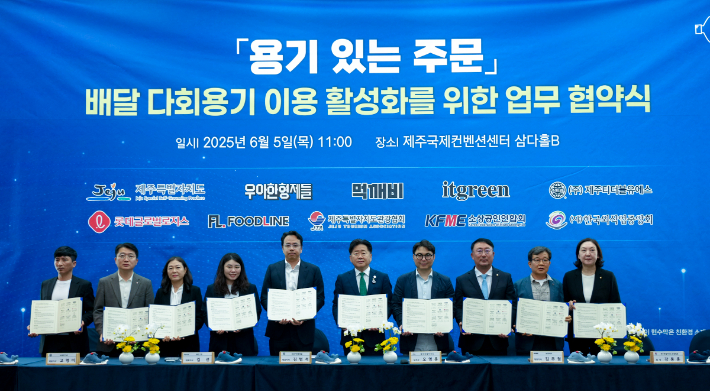 다회용기 이용 활성화를 위해 제주도와 배달업체들이 손을 맞잡았다. 제주도 제공 