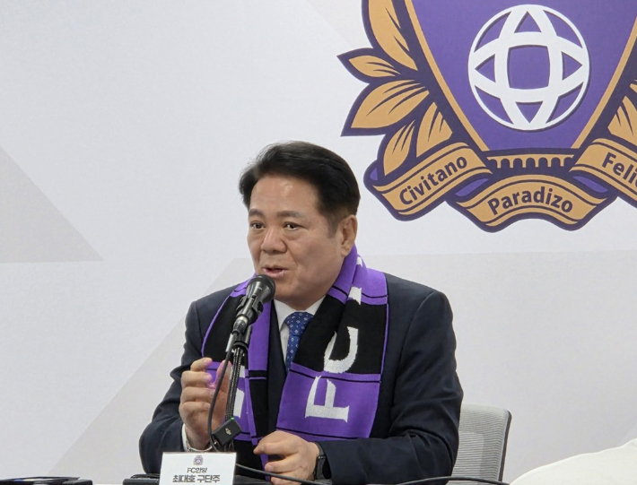 FC안양 구단주 최대호 안양시장. 연합뉴스