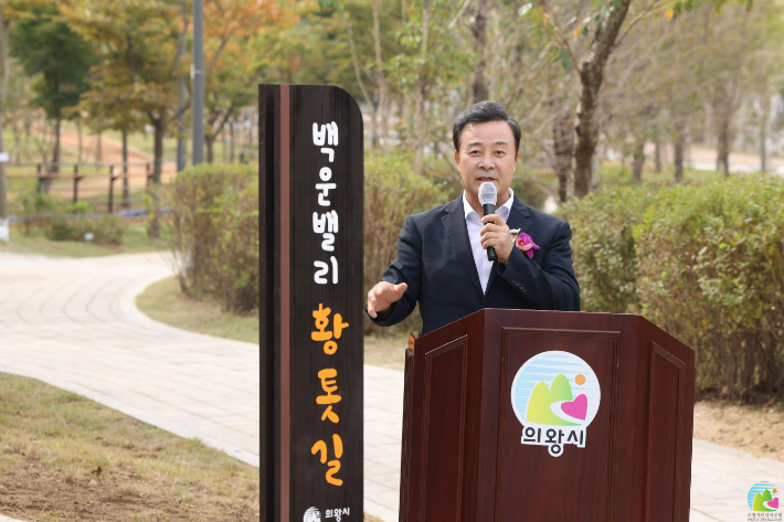 [단독]백운밸리 특혜개발 의혹…김성제 의왕시장 형사 입건