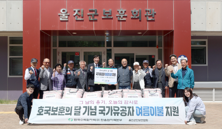 '호국보훈의 달' 한울본부, 국가유공자 150명에 이불 전달