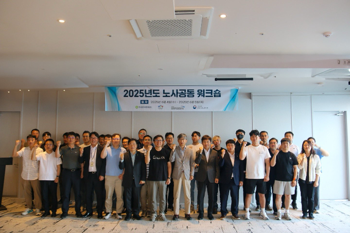 KORAD, 영덕서 노사정 워크숍 개최…산불 피해 복구 지원