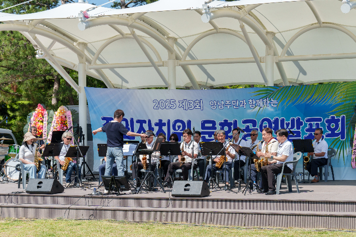 제3회 양남면주민자치위원회 문화공연 발표회 및 주민화합 한마당 행사. 월성본부 제공
