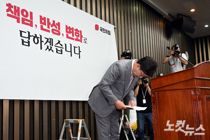 '권성동 후임' 새 원내대표 오는 16일 선출
