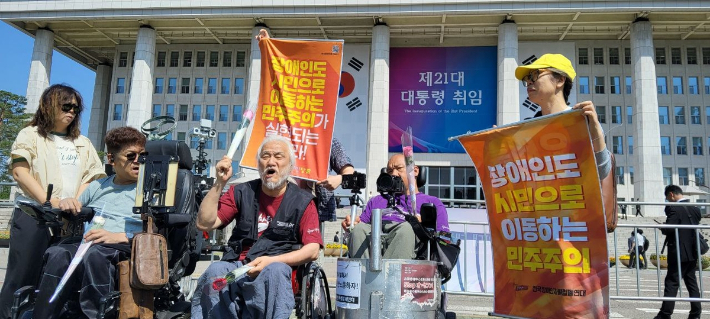 전장연 "장애인 탈시설 권리 보장"…이재명 정부 답할까