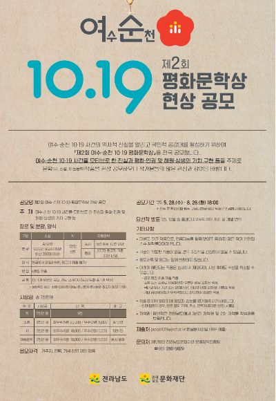 전라남도 제공 