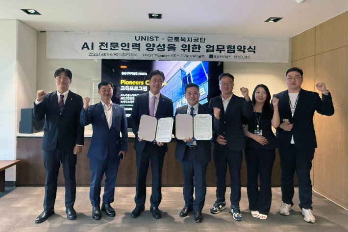 UNIST와 근로복지공단은 5일 UNIST 파이오니어(Pioneers) 캠퍼스에서 실무 중심 AI 인재를 배출하기 위한 협약을 체결했다. UNIST 제공 