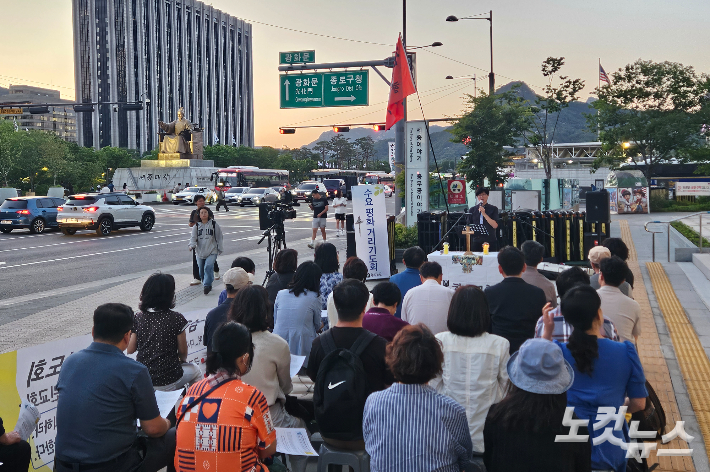 지난 4일 서울 광화문에서 열린 향린교회의  향린교회 수요평화거리기도회.