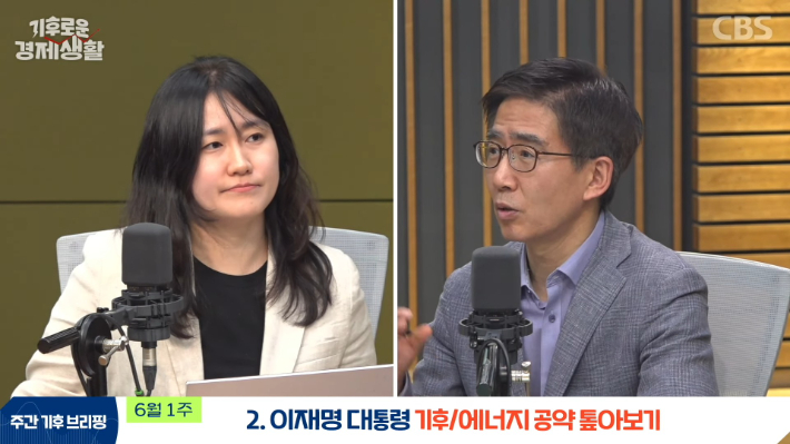 '기후 대응이 성장 전략' 기후에너지부 바로 신설될까?[기후로운 경제생활]