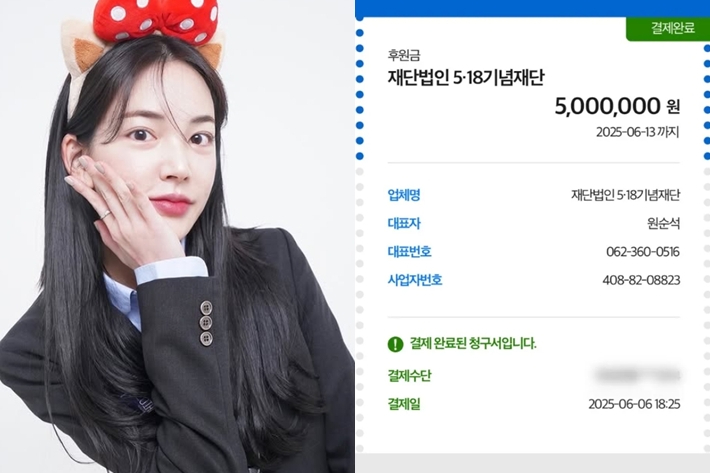 이재명 지지율 두고 전라도 비하한 잡식공룡, 5·18 재단에 500만원 기부