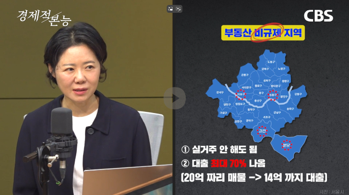 CBS 경제 연구실 캡처